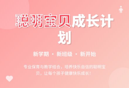 春季幼儿园班务工作计划范文-幼师课件网