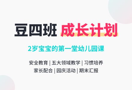 艺术幼儿园下期班务工作计划-幼师课件网