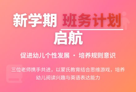 2014年幼儿园中班班务工作计划-幼师课件网