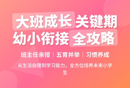 幼儿园大班班务工作计划（一）-幼师课件网