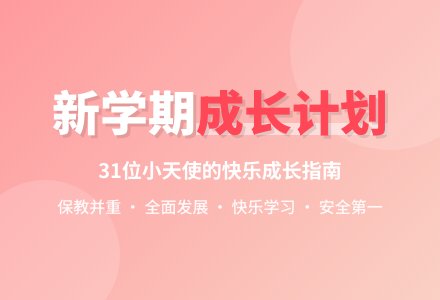 幼儿园下学期班务工作计划-幼师课件网