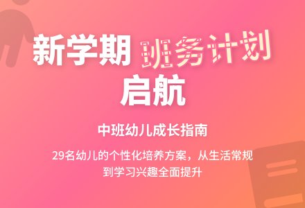小班幼儿园班务工作计划（一）-幼师课件网
