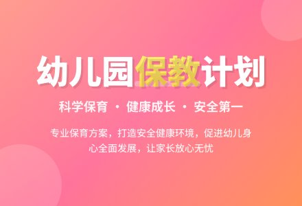 幼儿园保健工作计划（精品5篇）-幼师课件网
