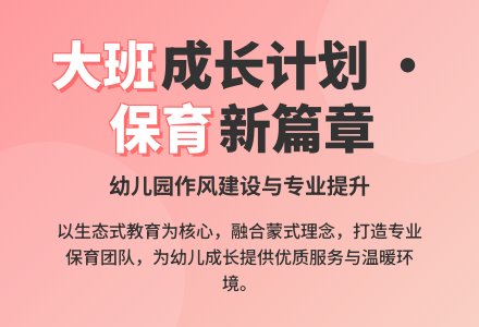 下学期大班保育员工作计划-幼师课件网