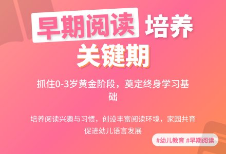 托班早期阅读教研计划-幼师课件网
