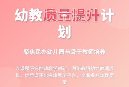 上半年幼教教研活动工作计划-幼师课件网