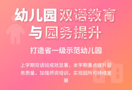 幼儿园园务工作计划模板-幼师课件网