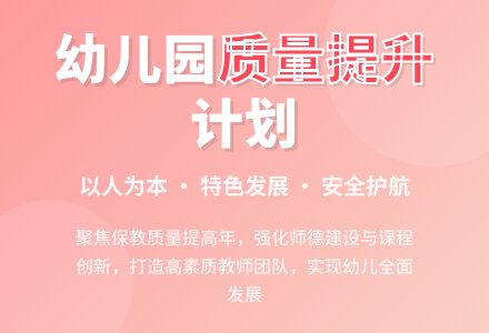 幼儿园园务工作计划-幼师课件网