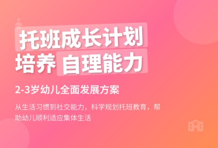 2015年托班班务计划（精选）-幼师课件网