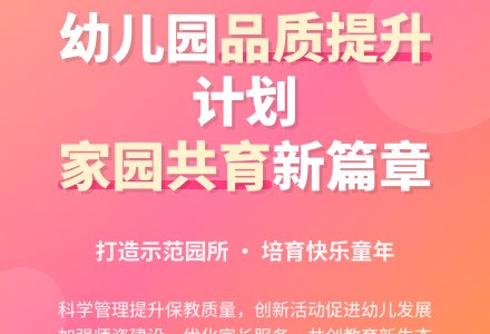 2015学年度幼儿园园务工作计划范文-幼师课件网