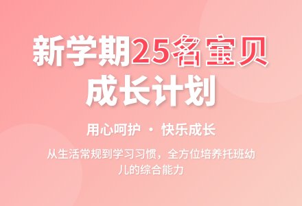 2016年幼儿园托班学期计划范文-幼师课件网