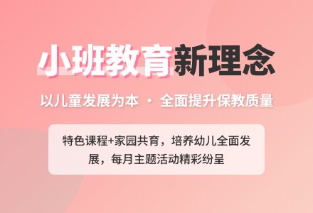 幼儿园小班年级组工作计划-幼师课件网