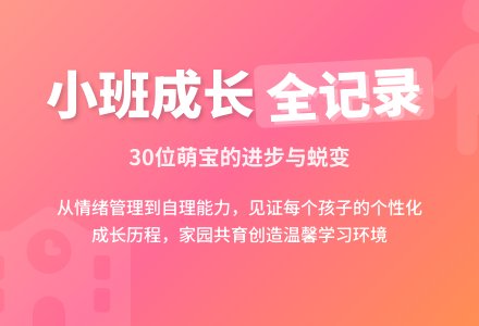 2016年幼儿园小班工作计划-幼师课件网