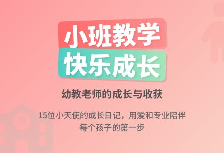 2016年第一学期幼儿小班工作计划-幼师课件网