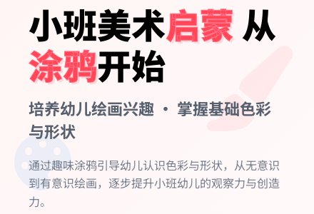 小班美术兴趣班工作计划-幼师课件网