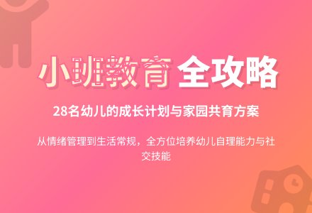 8月幼儿园小班工作计划-幼师课件网