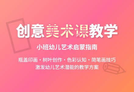 小班美术课教学工作计划精选-幼师课件网