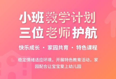 小班第一学期教学工作计划-幼师课件网