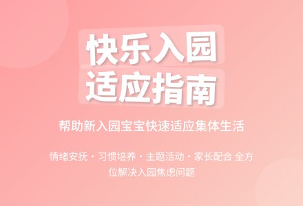 9月份小班工作目标活动安排-幼师课件网
