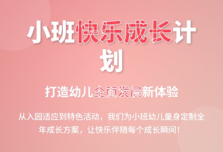 小班保教工作计划(全年)-幼师课件网