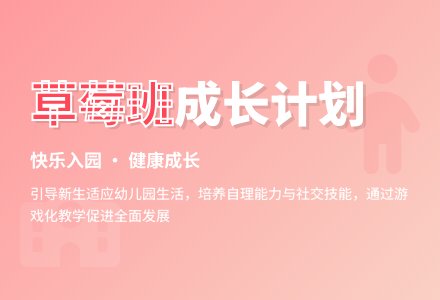 第一学期小班保教工作计划-幼师课件网