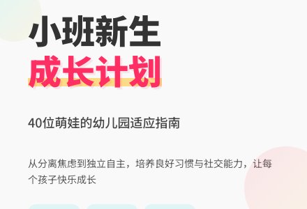 小班第一学期班级教学计划-幼师课件网