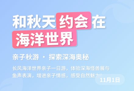 幼儿园小班秋游计划-幼师课件网