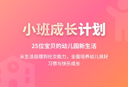 幼儿园小班班务工作计划-幼师课件网