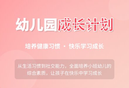 2015年幼儿园小班学期计划-幼师课件网