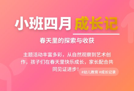 小班四月份工作总结-幼师课件网