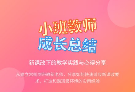 小班期末教师个人总结-幼师课件网