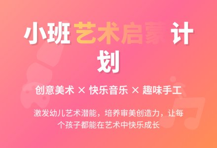小班艺术教学计划-幼师课件网
