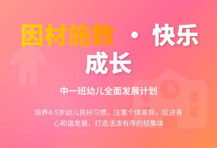 幼儿园小班班务计划-幼师课件网