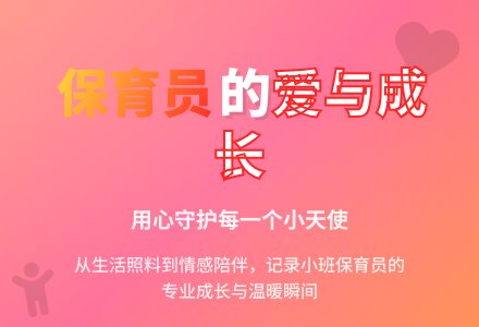 2015年小班保育员总结（精选）-幼师课件网
