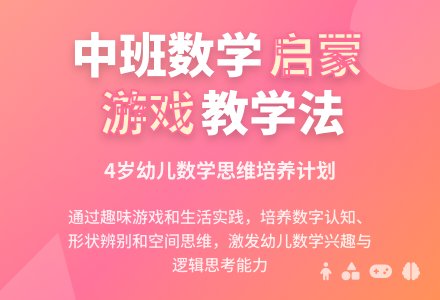 中班数学教学计划-幼师课件网
