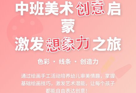 中班美术教学计划-幼师课件网