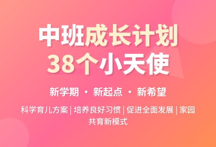中班下学期班务计划(精选)-幼师课件网