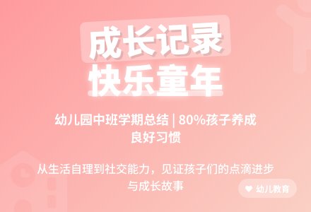 幼儿园中班上学期班级工作计划-幼师课件网