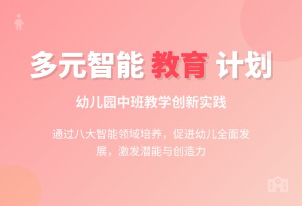 幼儿园中班教育教学工作计划-幼师课件网