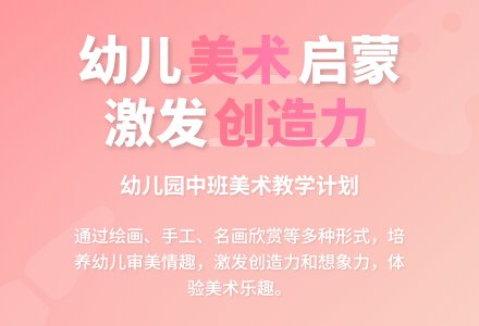 幼儿园中班美术教学计划-幼师课件网