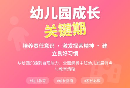 第二学期中班班级计划-幼师课件网
