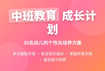 中班上学期班务工作计划-幼师课件网