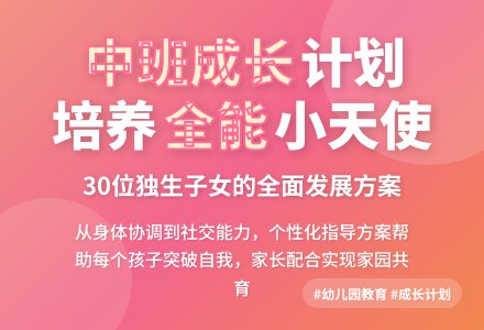 幼儿园中班下学期工作计划-幼师课件网