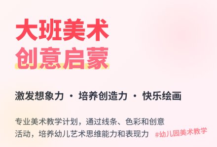 幼儿园大班美术计划-幼师课件网