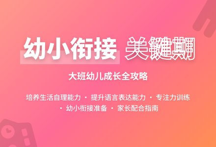 2016年度第二学期幼儿园大班工作计划-幼师课件网