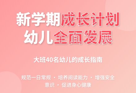 2016年幼儿园大班工作计划-幼师课件网