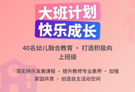 幼儿园大班下半年工作计划-幼师课件网
