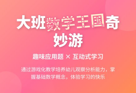 大班半日活动计划-幼师课件网