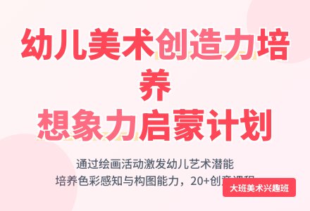 大班美术兴趣班工作计划-幼师课件网