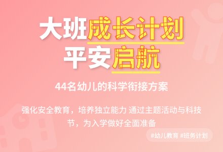 2016年幼儿园大班班务计划-幼师课件网